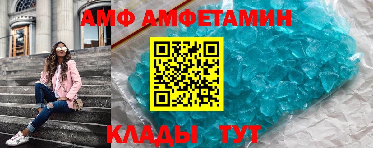 Amphetamine Розовый Ханты-Мансийск