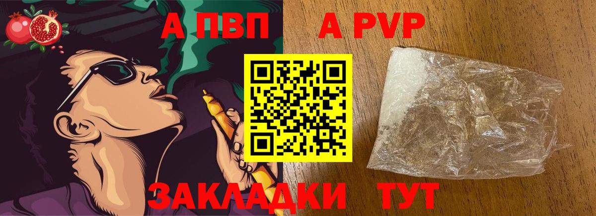 Альфа ПВП  Вход с VPN  Alpha PVP VHQ  Alpha PVP кристаллы  Ханты-Мансийск  Альфа ПВП VHQ 