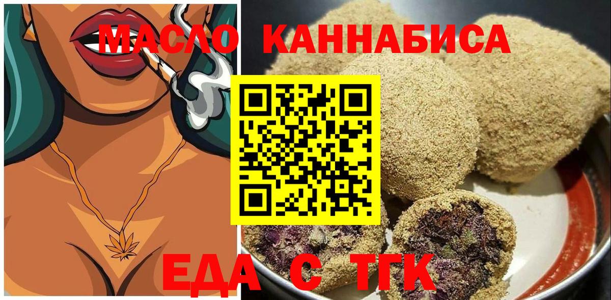 Печенье с ТГК конопля  Вход с VPN  Ханты-Мансийск 