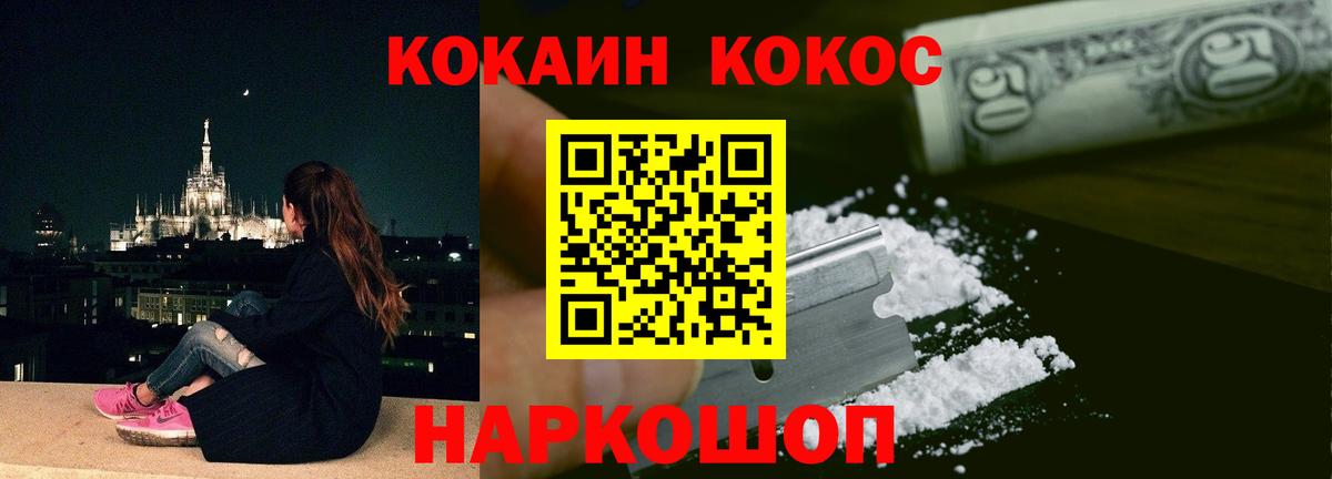 Кокаин Fish Scale  Cocaine VHQ  Ханты-Мансийск  Вход с VPN 