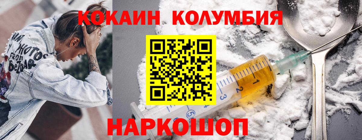 Cocaine 97% Ханты-Мансийск