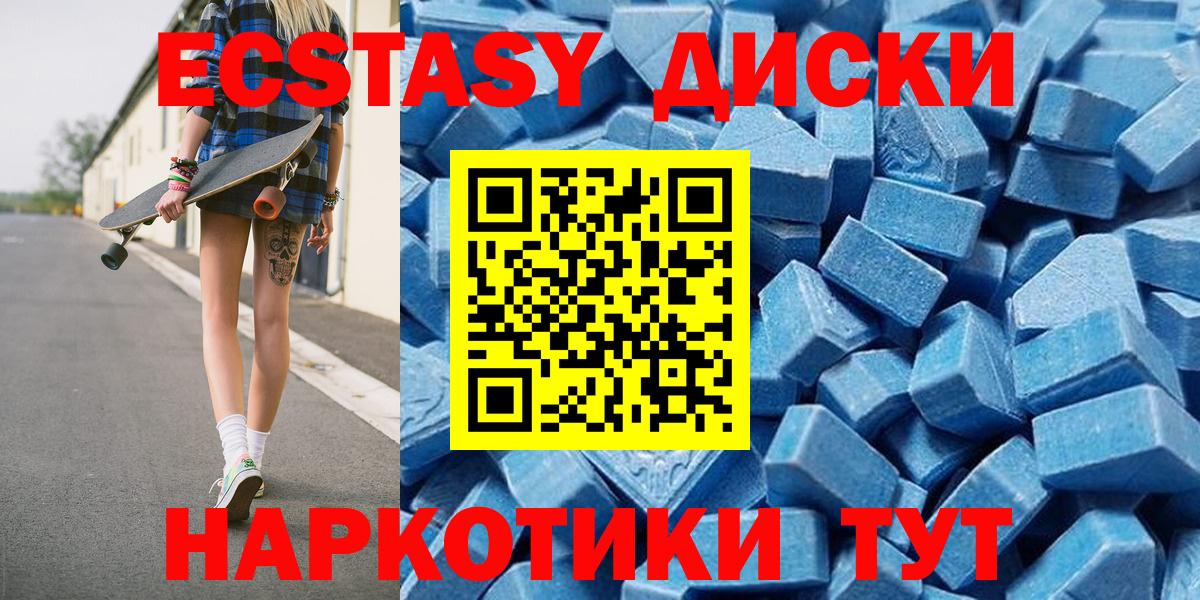 ЭКСТАЗИ 280 MDMA Ханты-Мансийск