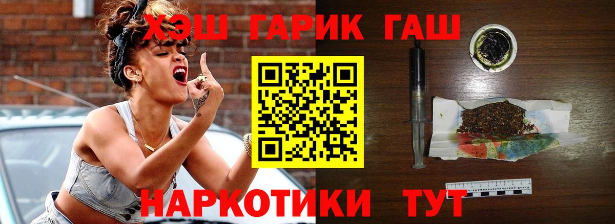 ГАШ ice o lator  ГАШ индика сатива  Вход с VPN  Ханты-Мансийск 