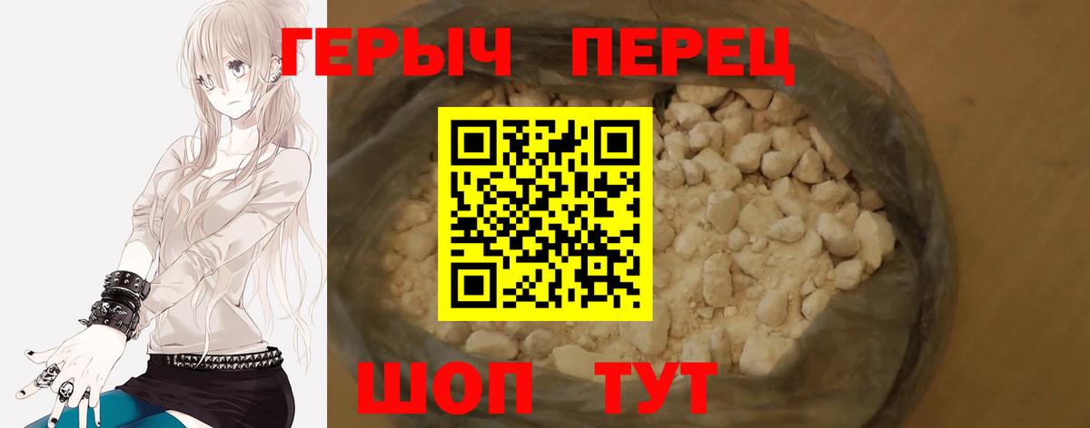ГЕРОИН Heroin Ханты-Мансийск