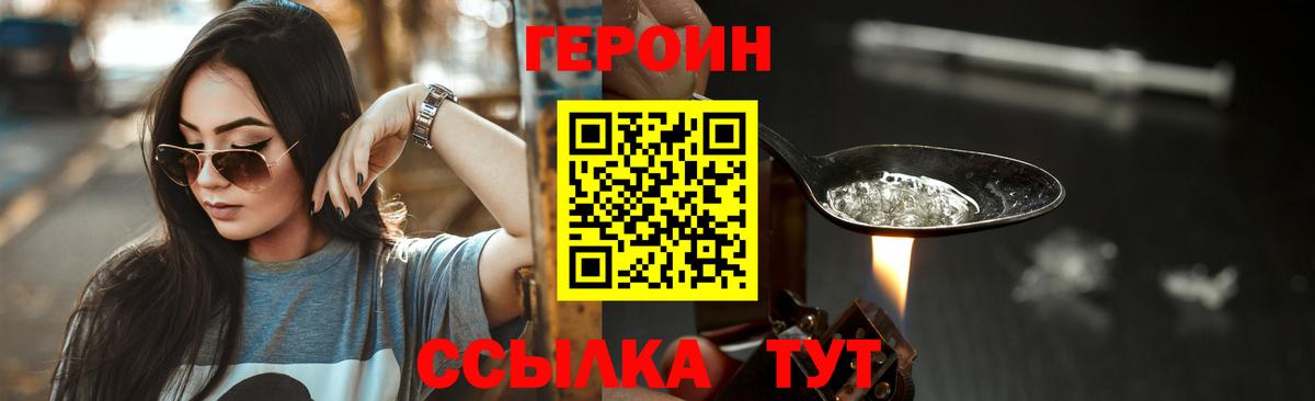 ГЕРОИН  Вход с VPN  Ханты-Мансийск  Героин хмурый 