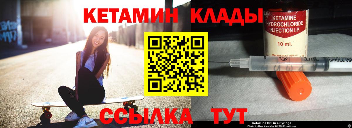 Кетамин ketamine  КЕТАМИН VHQ  Вход с VPN  Ханты-Мансийск 