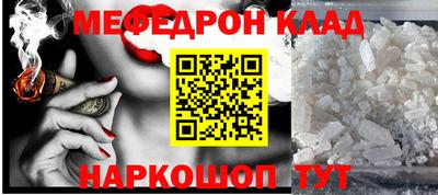 метамфетамин Моздок