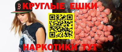 метамфетамин Моздок