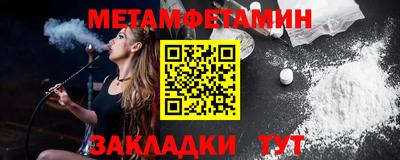 метамфетамин Моздок