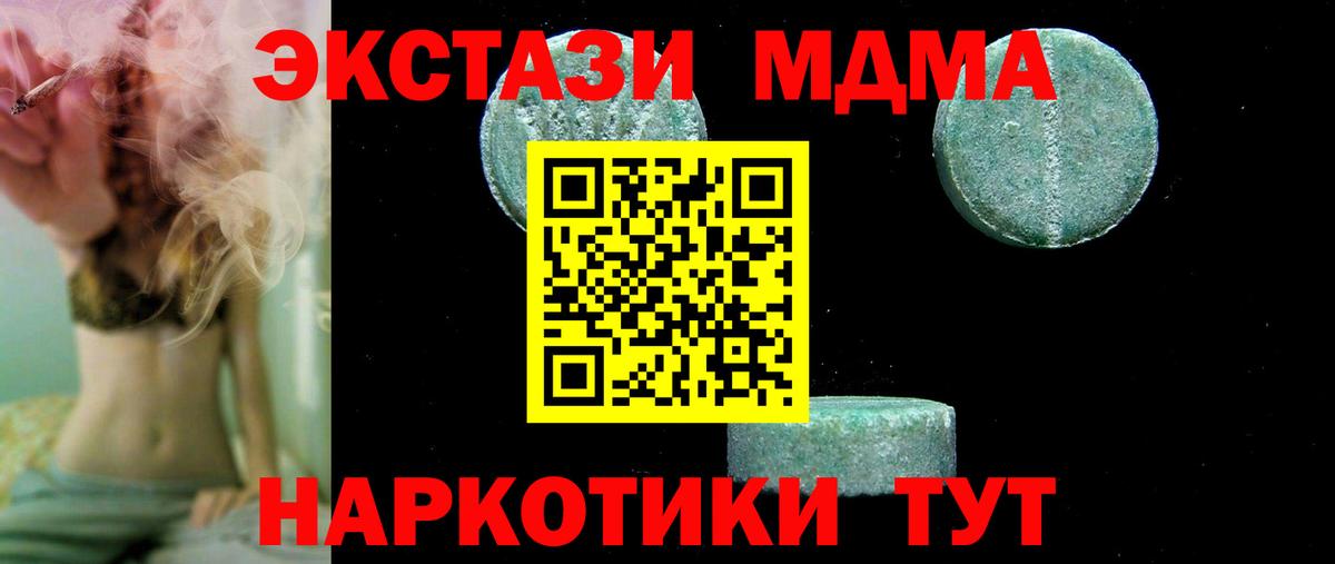MDMA  Вход с VPN  Ханты-Мансийск  МДМА молли 