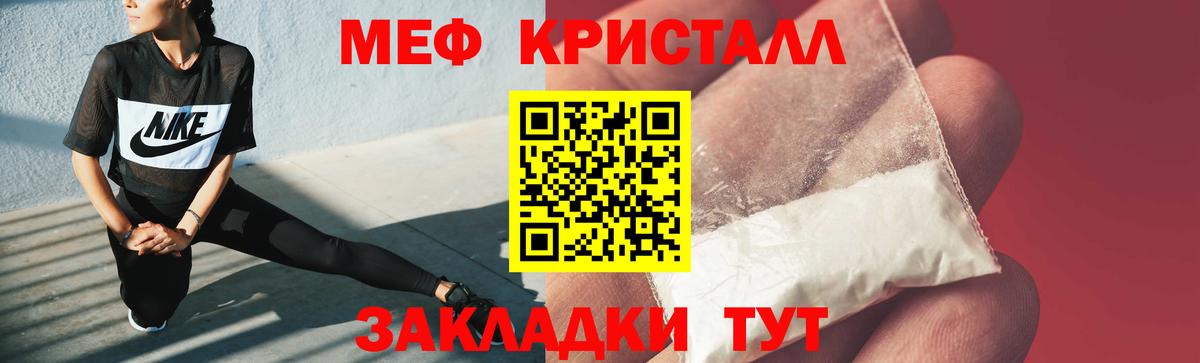 Меф мяу мяу кристаллы Ханты-Мансийск