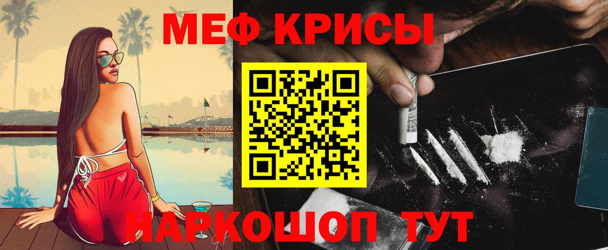 Меф кристаллы  Вход с VPN  гидра зеркало  Меф mephedrone  Меф  Ханты-Мансийск  МЕФ 