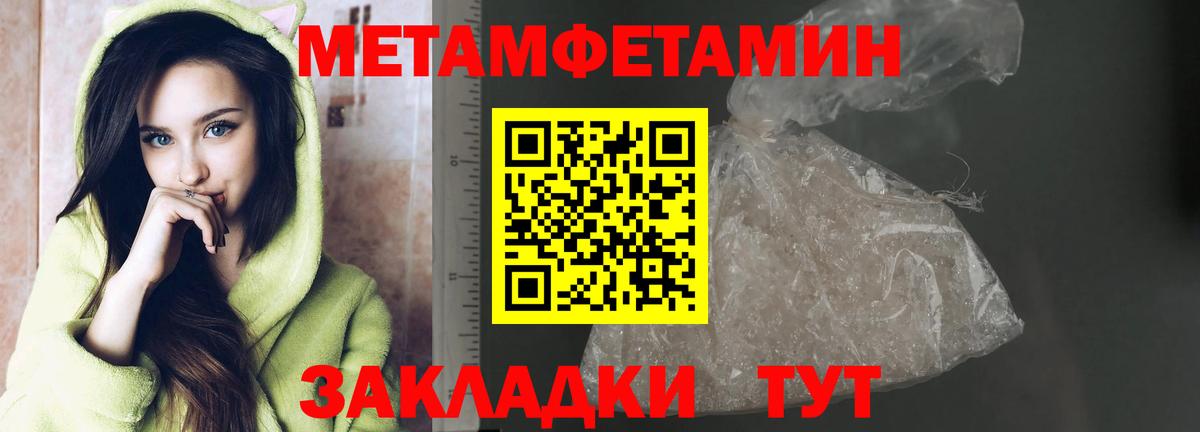 Метамфетамин  МЕТАМФЕТАМИН Декстрометамфетамин 99.9%  Вход с VPN  Ханты-Мансийск 