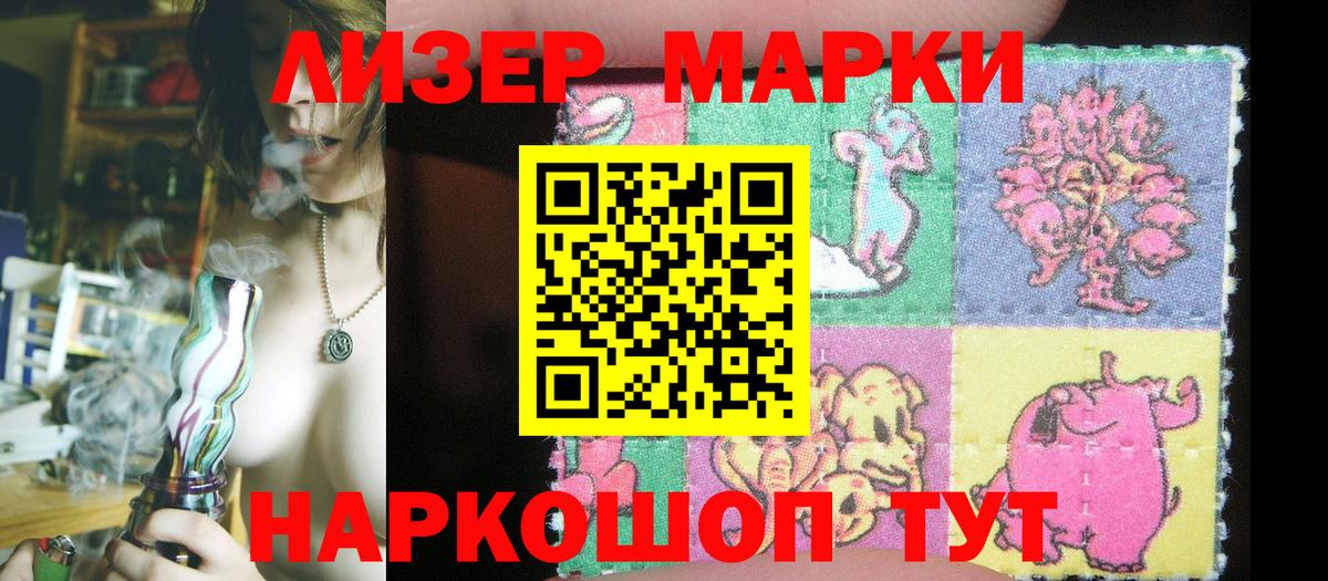 Марки 25I-NBOMe  Вход с VPN  Марки 25I-NBOMe 1,5мг  Ханты-Мансийск  Марки 25I-NBOMe 1,5мг 