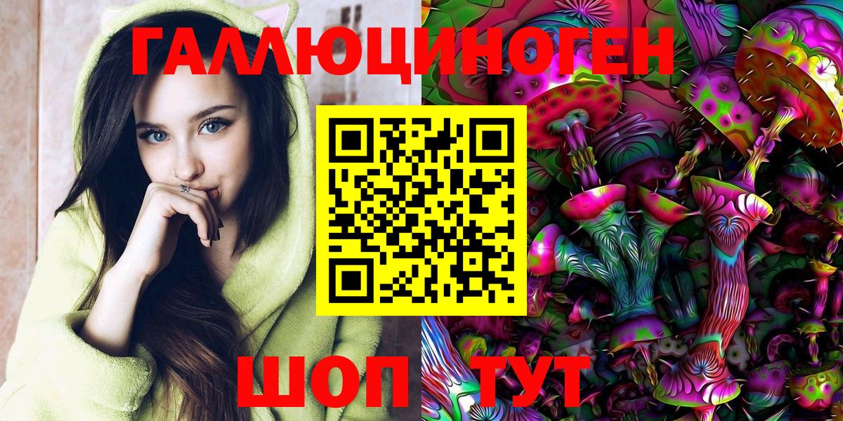 Ханты-Мансийск  Галлюциногенные грибы Psilocybine cubensis  Вход с VPN 